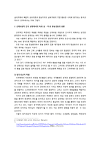 미,중간 환율갈등 제로섬(zero-sum) 게임-7