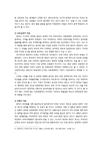 미,중간 환율갈등 제로섬(zero-sum) 게임-8