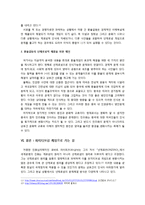 미,중간 환율갈등 제로섬(zero-sum) 게임-10