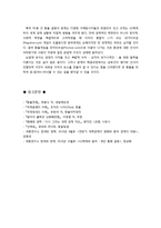 미,중간 환율갈등 제로섬(zero-sum) 게임-11