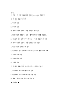 미,중간 환율갈등 제로섬(zero-sum) 게임-12