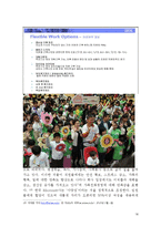 여성 인적자원관리의 과거와 현재 그리고 미래-18