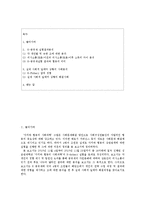 E-fishery 실험을 통해 살펴본 자치와 협동의 상관관계 및 중요성-2