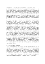 E-fishery 실험을 통해 살펴본 자치와 협동의 상관관계 및 중요성-7