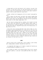 E-fishery 실험을 통해 살펴본 자치와 협동의 상관관계 및 중요성-10
