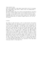 E-fishery 실험을 통해 살펴본 자치와 협동의 상관관계 및 중요성-12