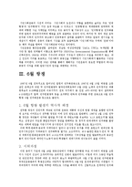6월 항쟁과 촛불시위-4