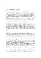 6월 항쟁과 촛불시위-6