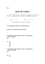대학교 대학생 독서실태 조사연구를 통해 알아본 독서 경향 및 차이 분석-13