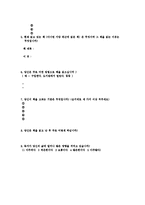 대학교 대학생 독서실태 조사연구를 통해 알아본 독서 경향 및 차이 분석-14