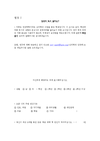 대학교 대학생 독서실태 조사연구를 통해 알아본 독서 경향 및 차이 분석-15