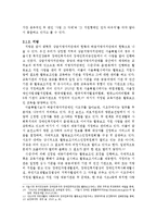 장애인활동보조서비스 전달체계의 문제점과 개선방안-3