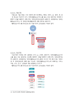 장애인활동보조서비스 전달체계의 문제점과 개선방안-6