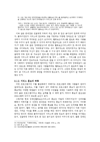 장애인활동보조서비스 전달체계의 문제점과 개선방안-11