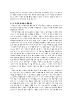 장애인활동보조서비스 전달체계의 문제점과 개선방안-12