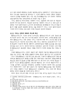 장애인활동보조서비스 전달체계의 문제점과 개선방안-14