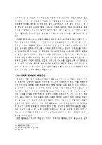 장애인활동보조서비스 전달체계의 문제점과 개선방안-15