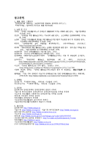 장애인활동보조서비스 전달체계의 문제점과 개선방안-18
