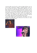 [대중문화] 유희열의 스케치북 & 김정은의 초콜릿 비교분석-5