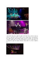 [대중문화] 유희열의 스케치북 & 김정은의 초콜릿 비교분석-9