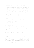 생명이란 무엇인가 -시대적 흐름에 따른 생명-7