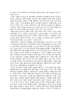 생명이란 무엇인가 -시대적 흐름에 따른 생명-13