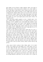 생명이란 무엇인가 -시대적 흐름에 따른 생명-15