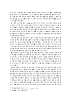생명이란 무엇인가 -시대적 흐름에 따른 생명-17