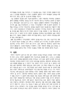 생명이란 무엇인가 -시대적 흐름에 따른 생명-20