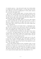 일본사 -다이쇼 시대-12
