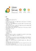 [실버마케팅] 삼성 노블카운티 마케팅-4