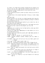 [실버마케팅] 삼성 노블카운티 마케팅-5