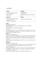 [실버마케팅] 삼성 노블카운티 마케팅-9