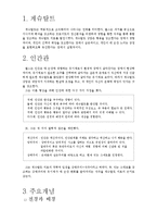 [상담이론] 게슈탈트 치료-3