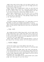 [상담이론] 게슈탈트 치료-4