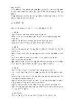 [상담이론] 게슈탈트 치료-6