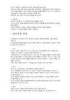 [상담이론] 게슈탈트 치료-7