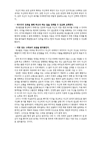 [상담이론] 게슈탈트 치료-9