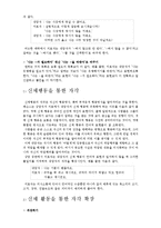 [상담이론] 게슈탈트 치료-12