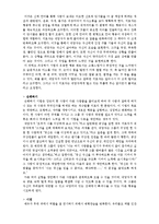 [상담이론] 게슈탈트 치료-13