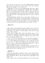 [상담이론] 게슈탈트 치료-14