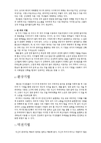 [상담이론] 게슈탈트 치료-15