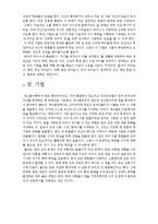 [상담이론] 게슈탈트 치료-16