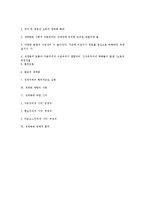 세계화시대의 국제관계-9