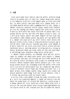 노무현 대통령 리더십-3