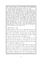 [다문화주의] 다문화가정 자녀들의 교육-8