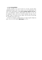 대학축제의 개선방향(지역사회와의 교류를 중심으로)-6