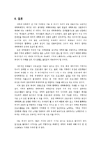 대학축제의 개선방향(지역사회와의 교류를 중심으로)-11
