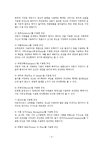 아동유괴 예방을 위한 대안적 교육방안-10