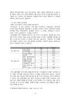 아동유괴 예방을 위한 대안적 교육방안-13